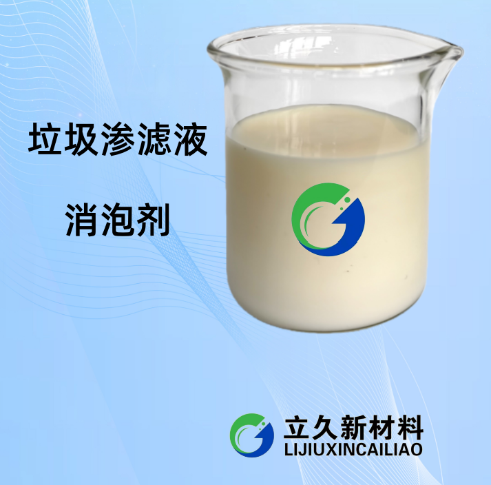 水泥砂浆消泡剂
